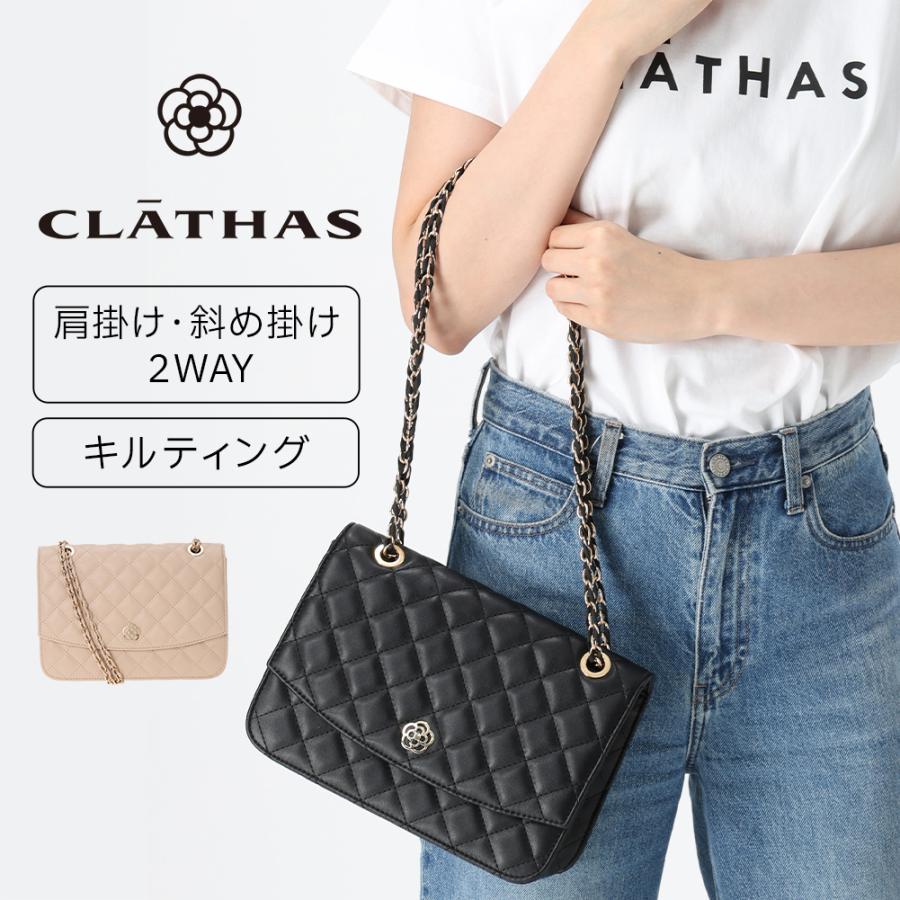 CLATHAS（クレイサス） キルティング ショルダーバッグ チェーンバッグ