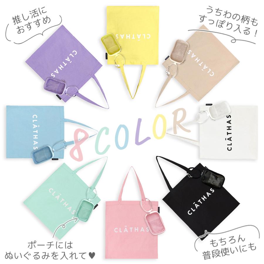 . a ♡様　CLALAおまとめセット CLATHAS（クレイサス） トートバッグ TB-002 CT 推し活 バッグ トート