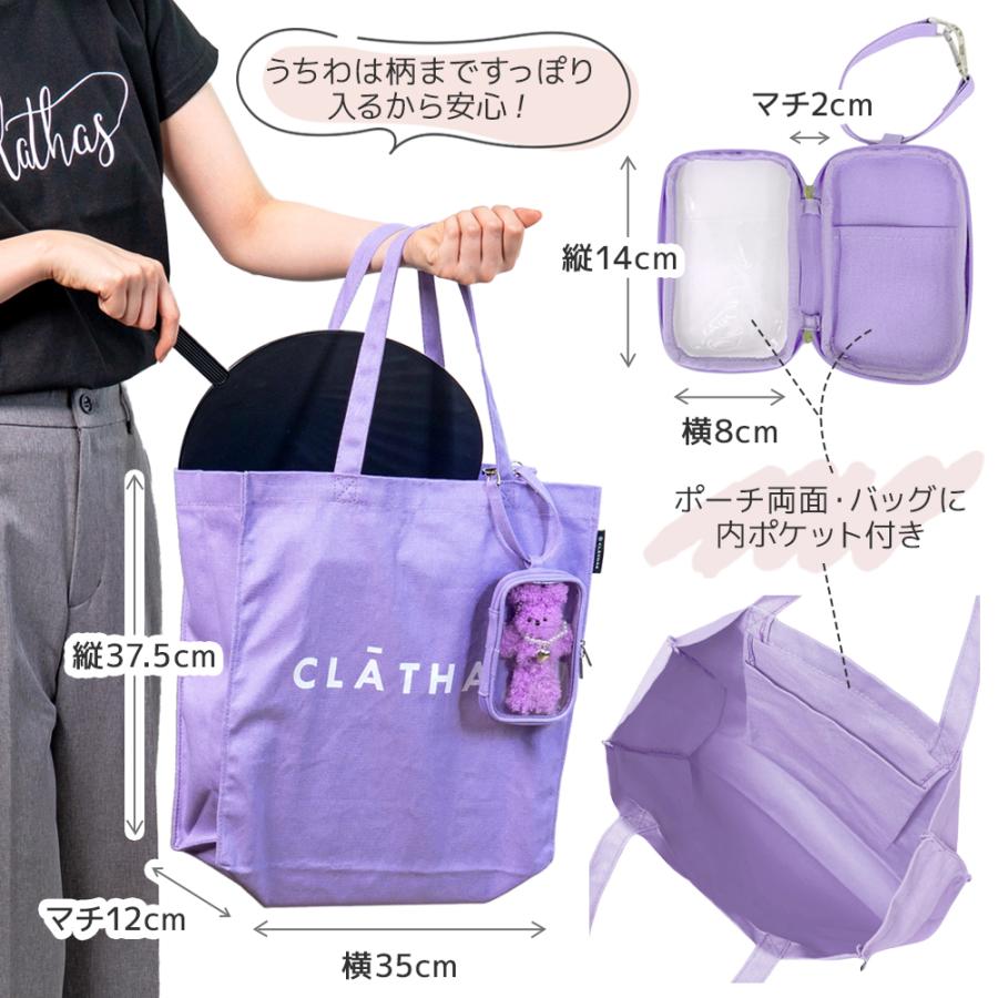 CLATHAS（クレイサス） トートバッグ TB-002 CT 推し活 バッグ トート