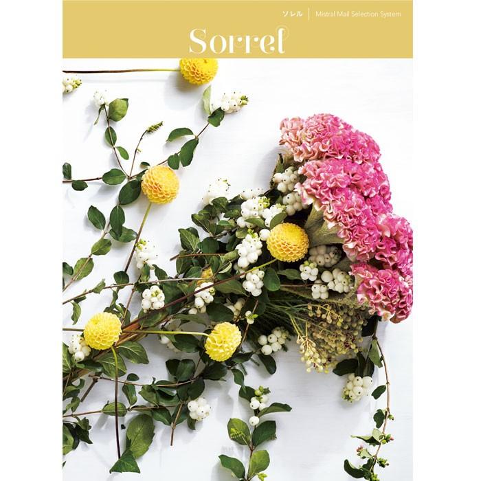 カタログギフト ミストラル ソレル 2 000円 グルメ食品 お中元 お歳暮 内祝 Solemo ソレモ 通販 Paypayモール