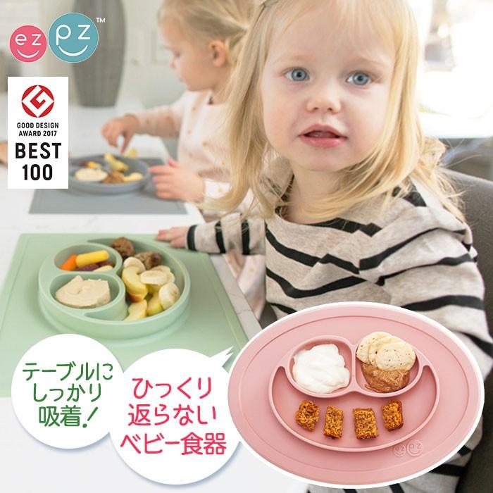 イージーピージー Ezpz Mini Mat ミニマット ローズピンク お食事マット シリコン製食器トレー 食べこぼし防止 ベビーランチョンマット 出産祝い Solemo ソレモ 通販 Paypayモール