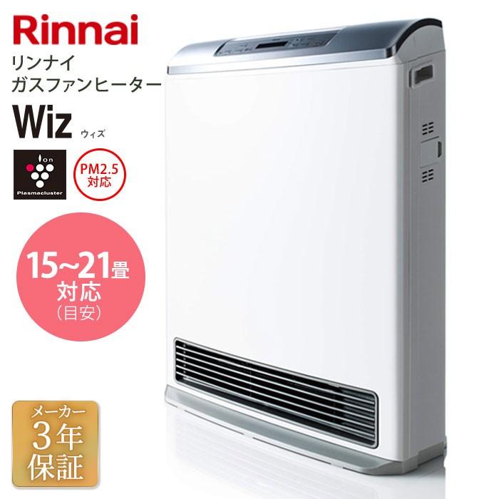 リンナイ Rinnai ガスファンヒーター Wiz RC-T5801ACP 【都市ガス(13A・12A)用】 | ガスストーブ ガスヒーター ストーブ ヒーター 暖房 暖房器具 solemo(ソレモ) - 通販 - PayPayモール リンナイ Rinnai ガスファンヒーター Wiz RC-T5801ACP 【都市ガス(13A・12A)用】 | ガスストーブ ガスヒーター ストーブ ヒーター 暖房 暖房器具 solemo(ソレモ) - 通販 - PayPayモール