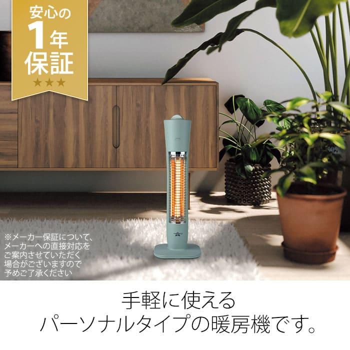 アラジン Aladdin AEH-G407N(G)アラジングラファイトヒーター W180×D180×H530mm グリーン ||solemo|02