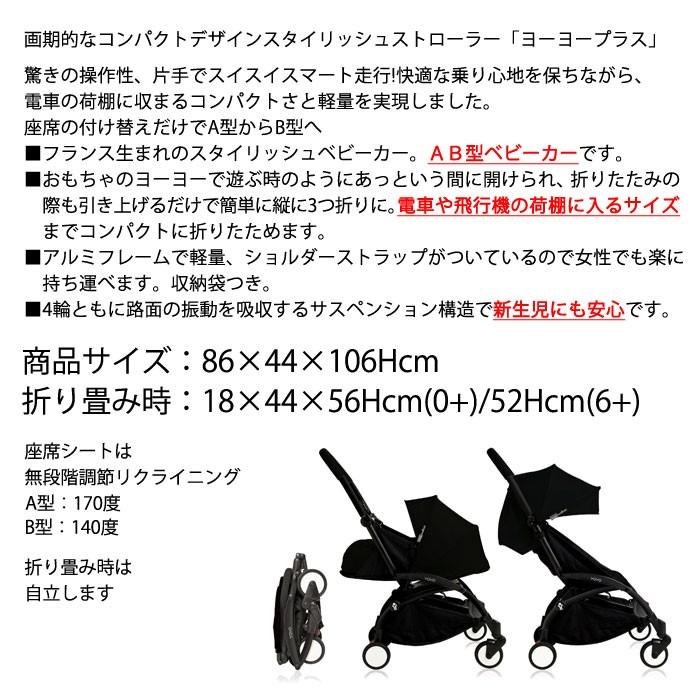 ベビーゼン Babyzen ベビーゼンｙｏｙｏ 0 6 ベビーカー ブラックフレーム ブラック Ab型 Solemo ソレモ 通販 Paypayモール