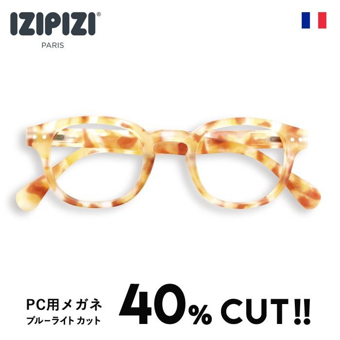 最大54％オフ イジピジ IZIPIZI スクリーン PCグラス 期間限定で特別価格 #C +0.0 PC用 パソコン用 めがね イエロートータス 眼鏡