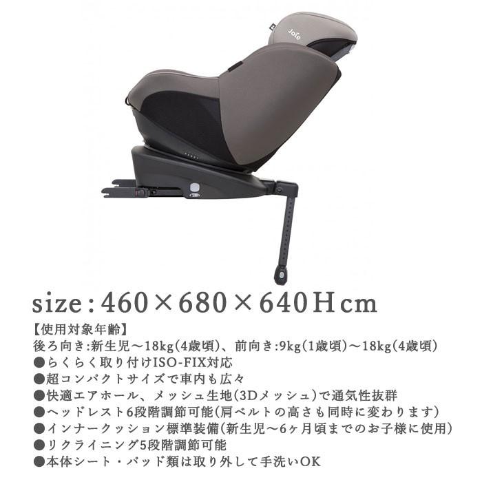 ジョイー Joie チャイルドシート Arc360 ダークピューター チャイルドシート 簡単取り付け ベビー Solemo ソレモ 通販 Paypayモール