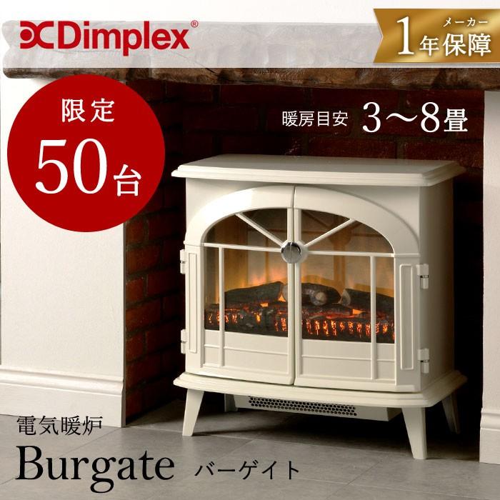 ディンプレックス Dimplex 電気暖炉 バーゲイト ホワイト 暖房 暖炉型 電気ヒーター Solemo ソレモ 通販 Paypayモール