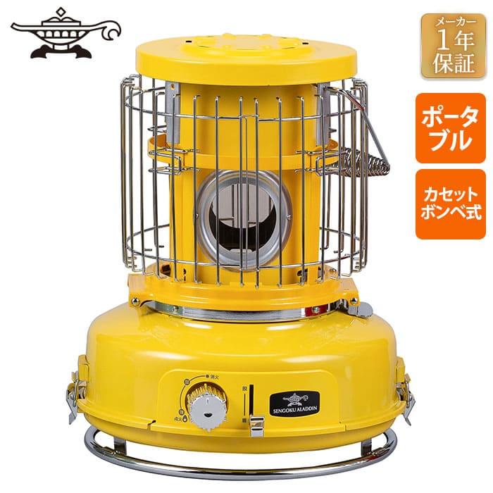 新品 アラジン Aladdin ポータブルガスヒーター イエロー 暖房 ガスストーブ カセットガス Sag Bf02 Y レトロ かわいい 暖かい 新しいコレクション Thrillbicycle Com