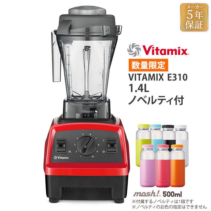 バイタミックス Vitamix 10 Rd レッド ミキサー ブレンダー ジューサー パワフル 日本語レシピブック付 Solemo ソレモ 通販 Paypayモール