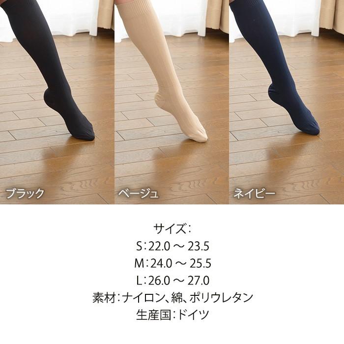 ギロファ GILOFA メッシュソックス S 2個セット (22.0-23.5) ベージュ | 靴下 ソックス 血行促進 むくみ対策 加圧ソックス 着圧|solemo|06