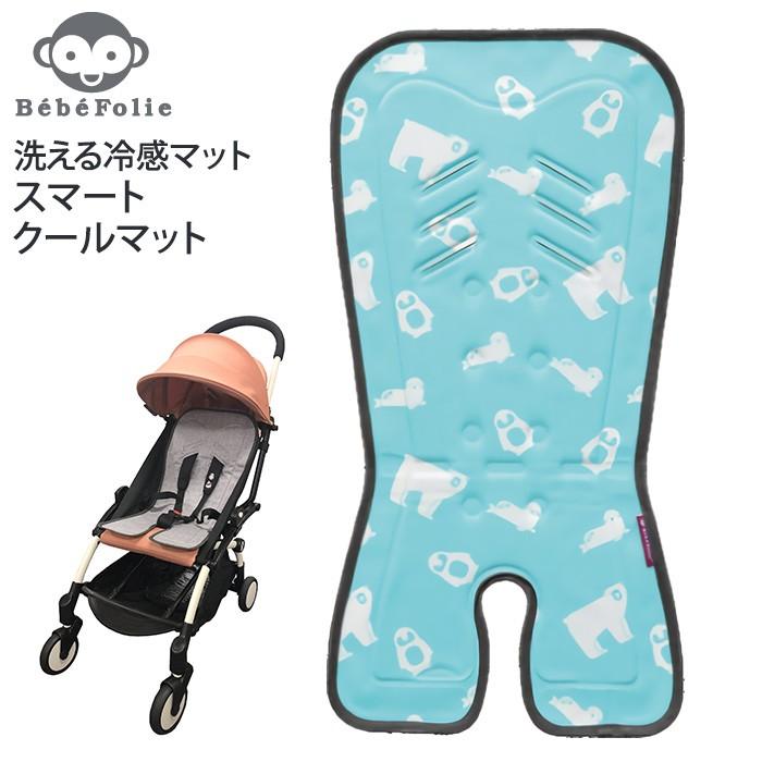 ベベフォリ Bebefolie スマート クールマット Bl ブルー シロクマ ベビーカーアクセサリー ベビーカー用品 冷感マット 暑さ対策 夏 Solemo ソレモ 通販 Paypayモール
