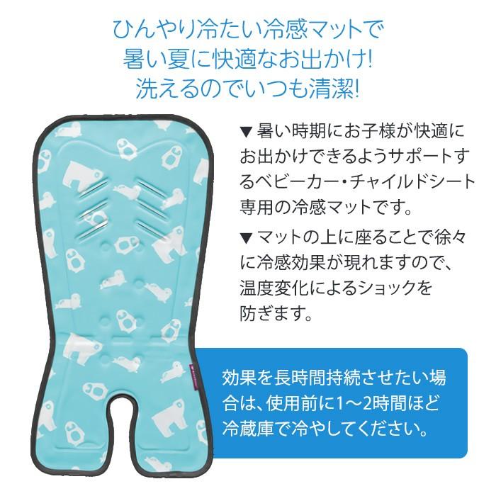ベベフォリ Bebefolie スマート クールマット Bl ブルー シロクマ ベビーカーアクセサリー ベビーカー用品 冷感マット 暑さ対策 夏 Solemo ソレモ 通販 Paypayモール