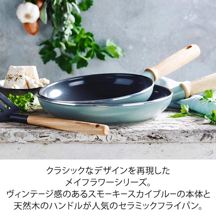 グリーンパン Greenpan メイフラワー フライパン cm キッチン 調理器具 ガス対応 Ih対応 天然木 おしゃれ かわいい 可愛い Solemo ソレモ 通販 Paypayモール