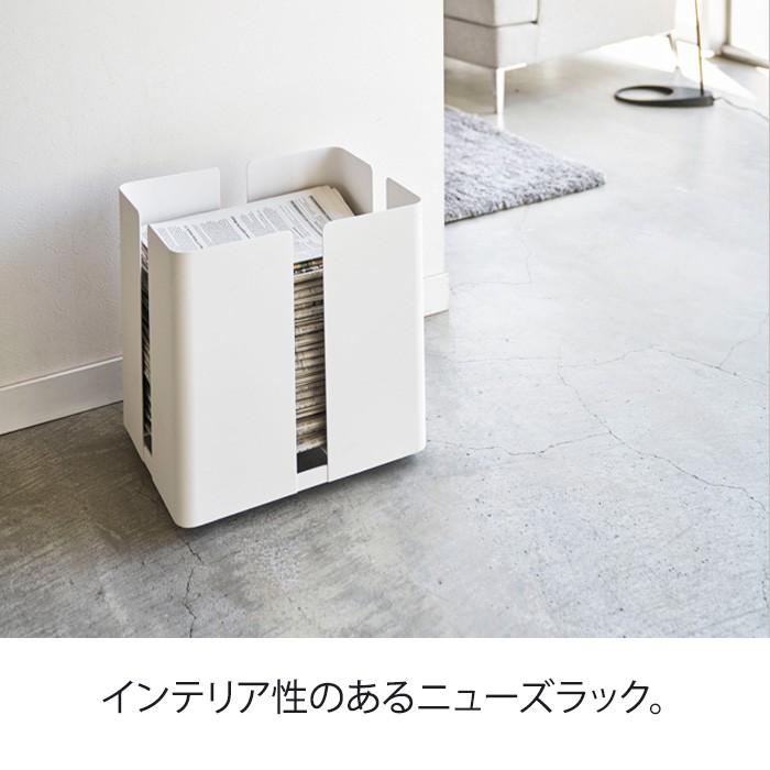タワー Tower キャスター付きニューズラック Wh ホワイト 4343 山崎実業 おしゃれ スタイリッシュ 新聞 雑誌 紙袋 収納 整理 縛り Solemo ソレモ 通販 Paypayモール
