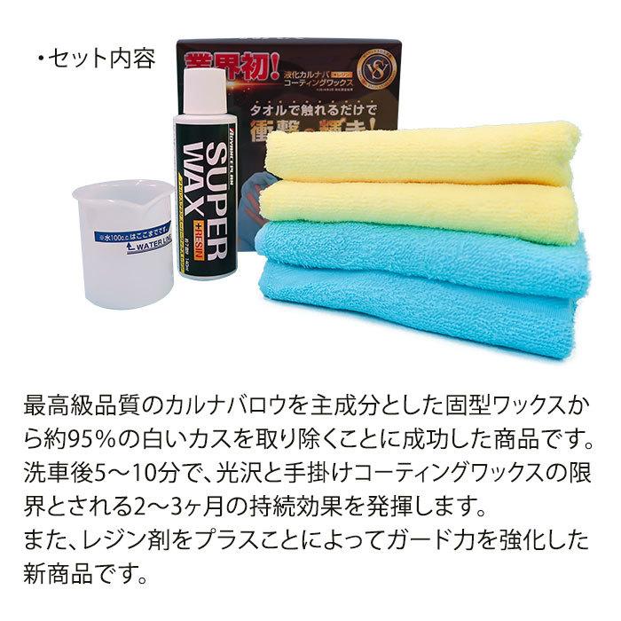 アドバンスプラン Advanceplan スーパーワックス プラスレジン140ml 1340 A 12 車 カー用品 洗車 ワックス カーワックス レジン剤 Solemo ソレモ 通販 Paypayモール