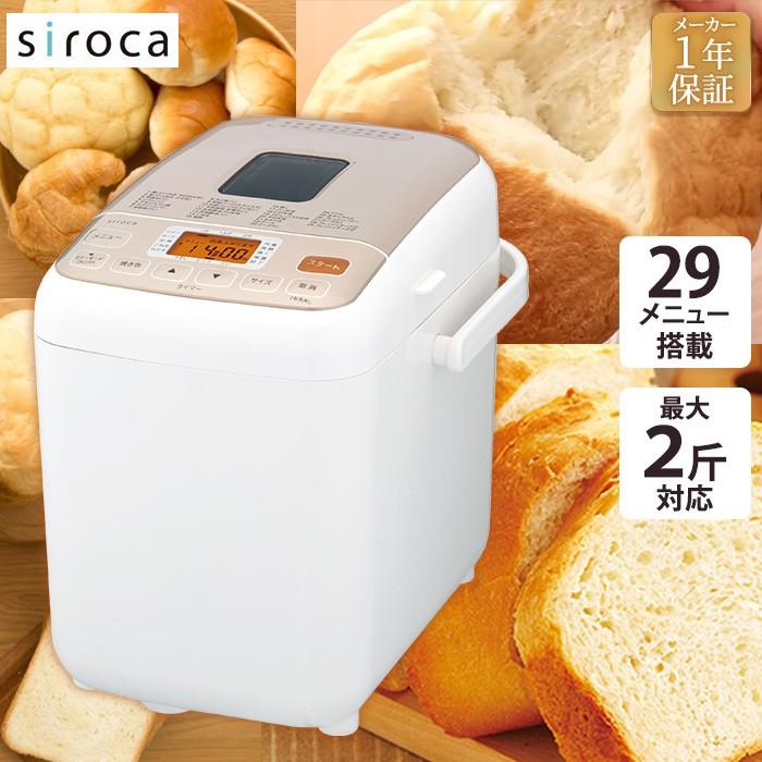 シロカ Siroca ホームベーカリー Wh ホワイト Shb 712w パン 焼きたてパン 乳製品 ヨーグルト バター チーズ 蕎麦 パスタ うどん Solemo ソレモ 通販 Paypayモール