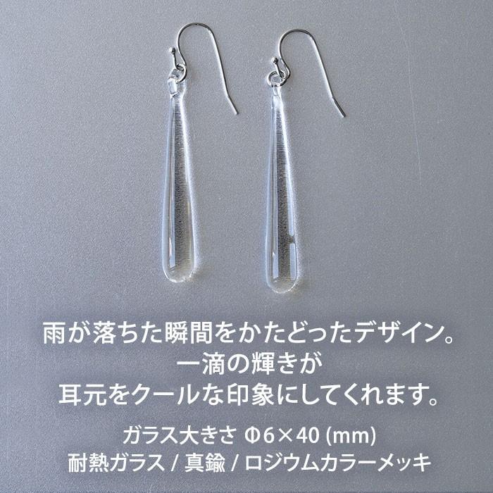 ハリオランプワークファクトリー Hario Lampwork Factory Lwf ピアス レイン Haw Ra 002p ガラス おしゃれ かわいい ギフト Solemo ソレモ 通販 Paypayモール