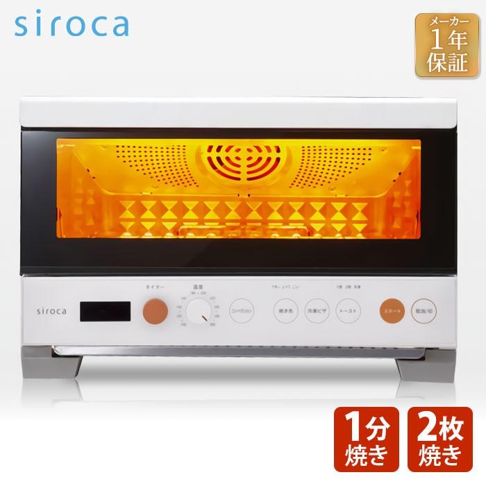 シロカ Siroca プレミアムオーブントースター すばやき おまかせ 2枚焼き Wh ホワイト St 2d251 オーブントースター 時短 美味しい Solemo ソレモ 通販 Paypayモール