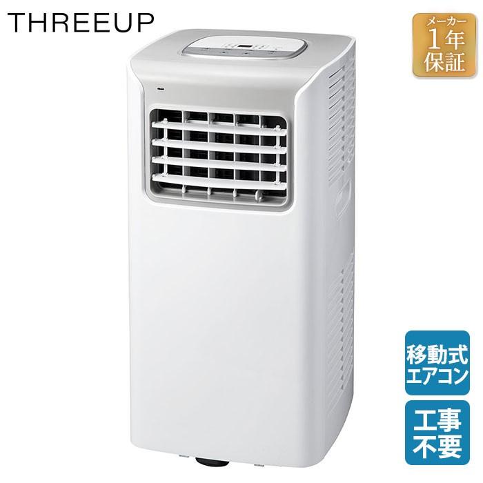 スリーアップ Three Up スポットエアクーラー ホワイト Sc T17wh 扇風機 サーキュレーター 小型エアコン ミニエアコン Solemo ソレモ 通販 Paypayモール