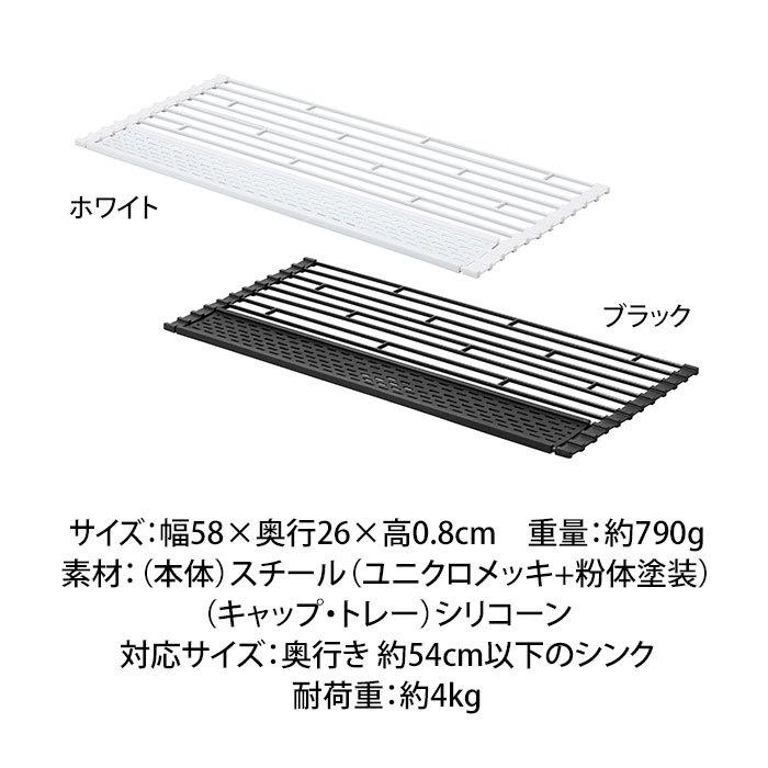 タワー tower 折り畳み水切り シリコントレー付き L ブラック 5055 | 折り畳める食器用水切り シンク 食器 鍋敷き 乾燥 山崎実業|solemo|09