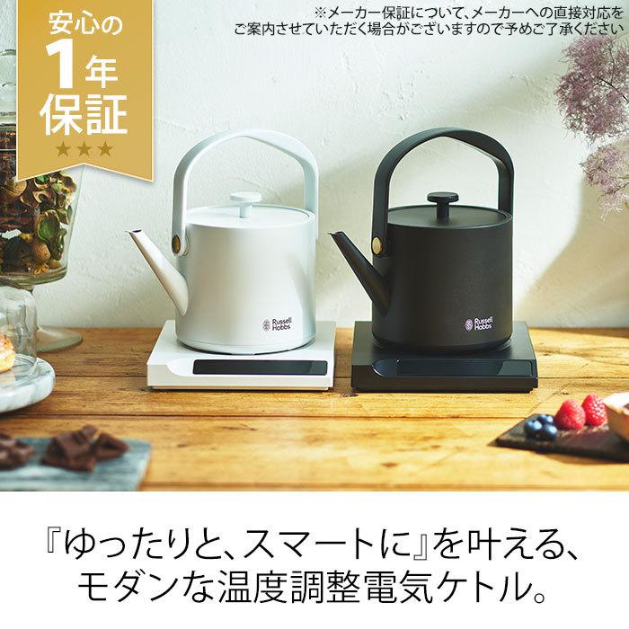 ラッセルホブス Russel Hobbs Tケトル ホワイト 0 6l ホワイト 7106jp Wh 温度調整電気ケトル 電気ケトル やかん おしゃれ Solemo ソレモ 通販 Paypayモール