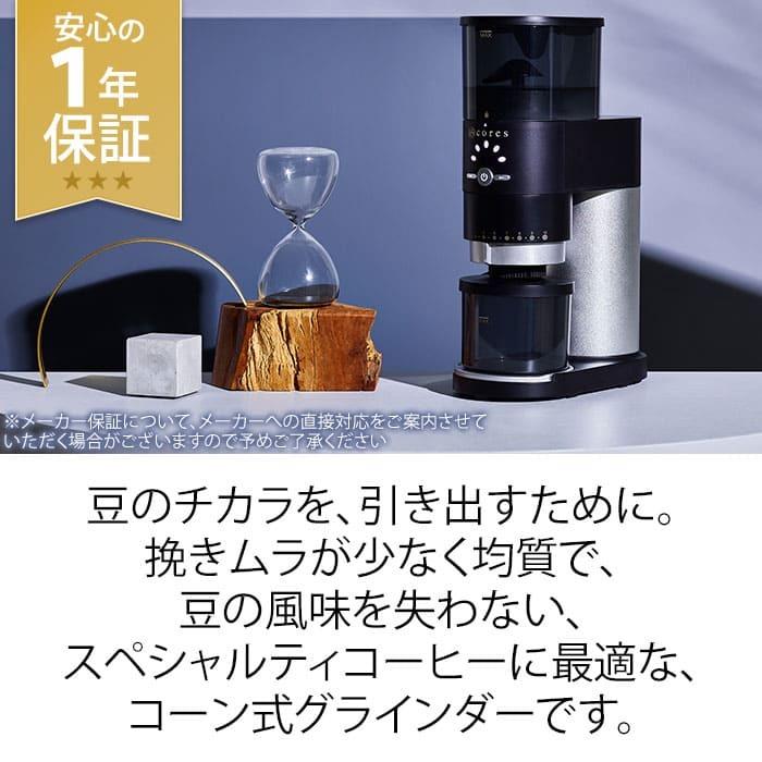 転用 軽 急勾配の コーヒー メーカー cores プランター ソーダ水 四分円
