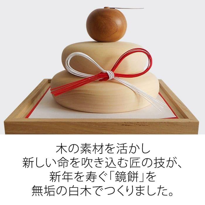 谷口 たにぐち 台付鏡餅 蝶結び水引付 150mm Ap011 木の鏡餅 インテリア お正月飾り おしゃれ ギフト Solemo ソレモ 通販 Paypayモール