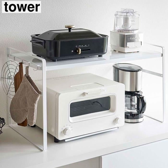 タワー Tower トースターラック タワー ワイド ホワイト 5162 キッチン収納 キッチンラック おしゃれ スタイリッシュ 山崎