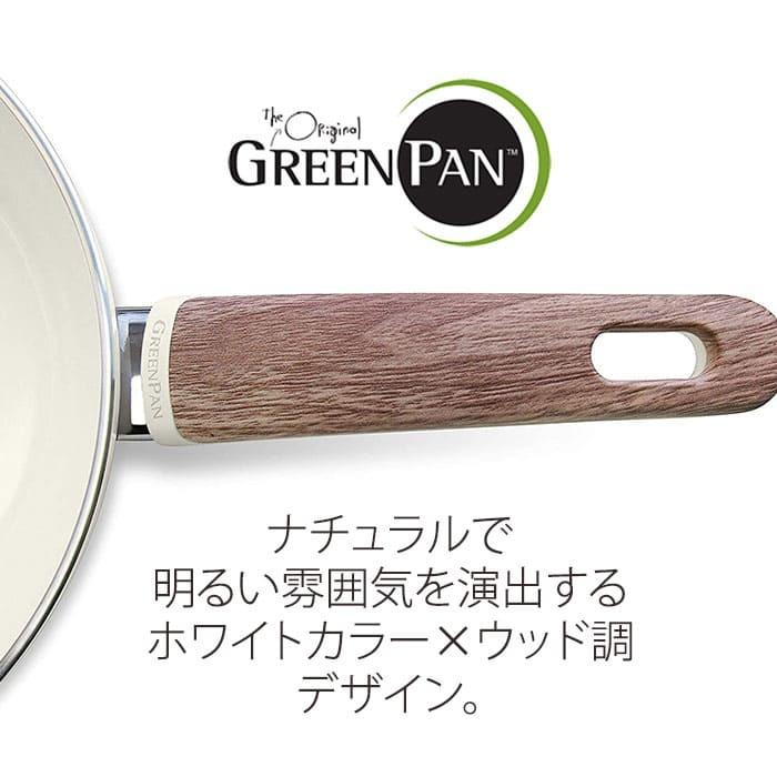 グリーンパン GreenPan ウッドビー ウォックパン 28cm | フライパン ホワイト 白 深型 おしゃれ スタイリッシュ  solemo(ソレモ) - 通販 - PayPayモール