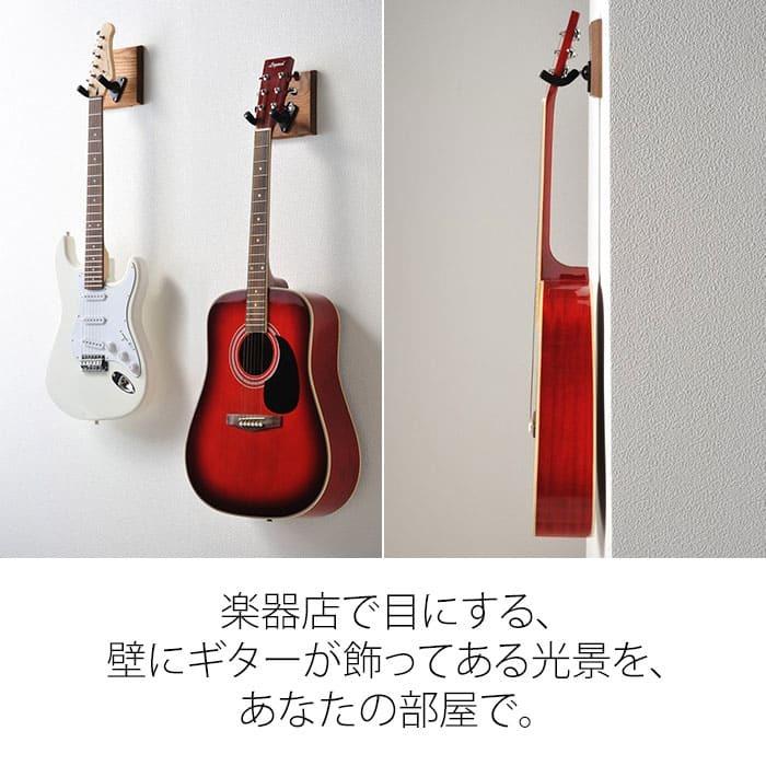 Reno ギターハンガー Ays31g ギター収納 ギターフック 壁掛け 見せる収納 省スペース おしゃれ インテリア Solemo ソレモ 通販 Paypayモール