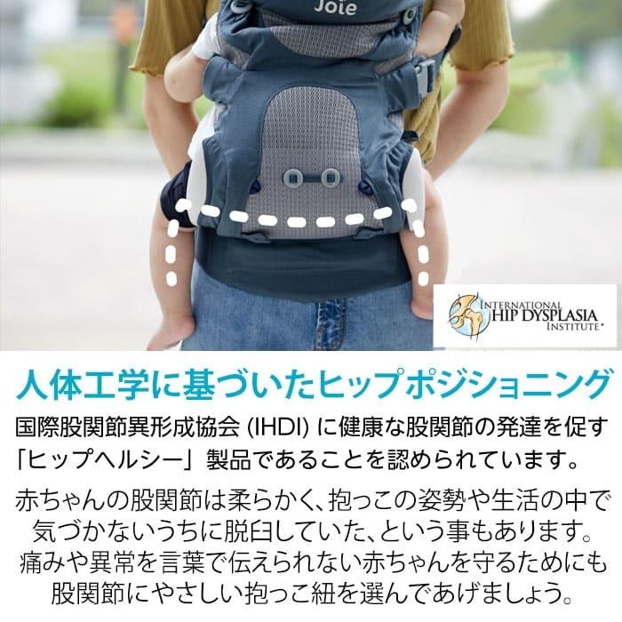 ジョイー Joie ベビーキャリア サビー ハンター 抱っこ紐 抱っこひも だっこひも メッシュ素材 日除け 腰ベルト 洗濯可 Solemo ソレモ 通販 Yahoo ショッピング