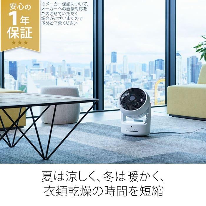 衣類乾燥専用機能付きサーキュレーターHC-T2205WH THREEUP 衣類