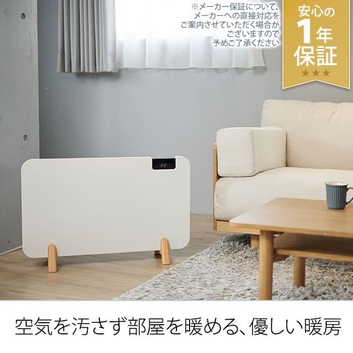 リブセトラ LIVCETRA コンベクタヒーター LCH1201 ホワイト |