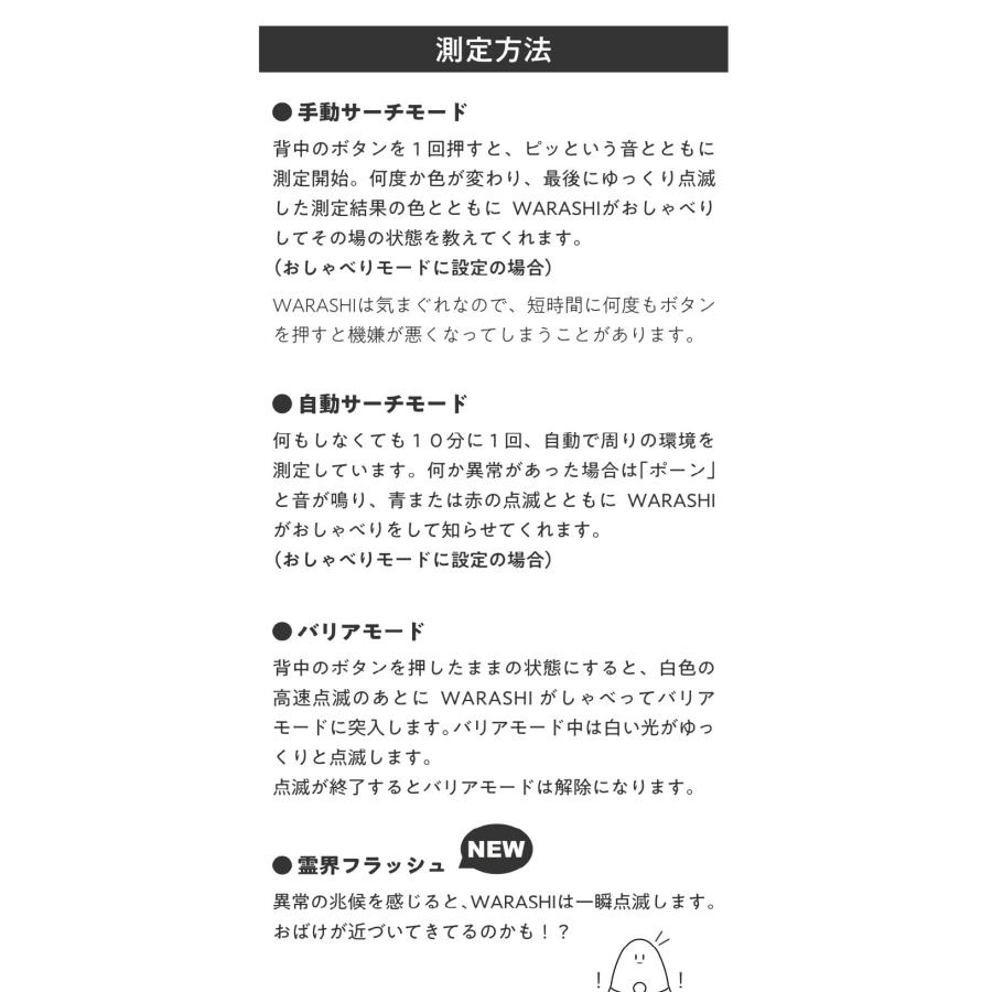 霊界コミュニケーションロボット BAKETAN WARASHI バケタン ワラシ