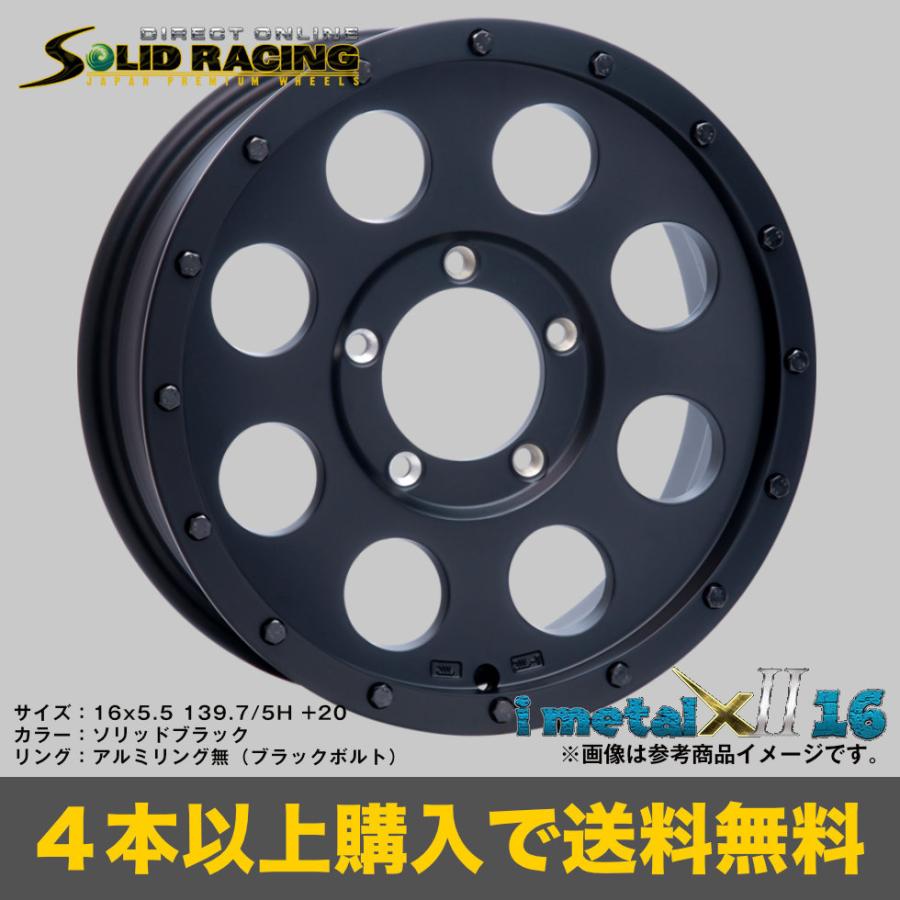 i metal X2 16(アルミリング無)16x5.5 139.7/5H +20 SOLID i metal X2 16(アルミリング無)16x5.5 139.7/5H +20 SOLID