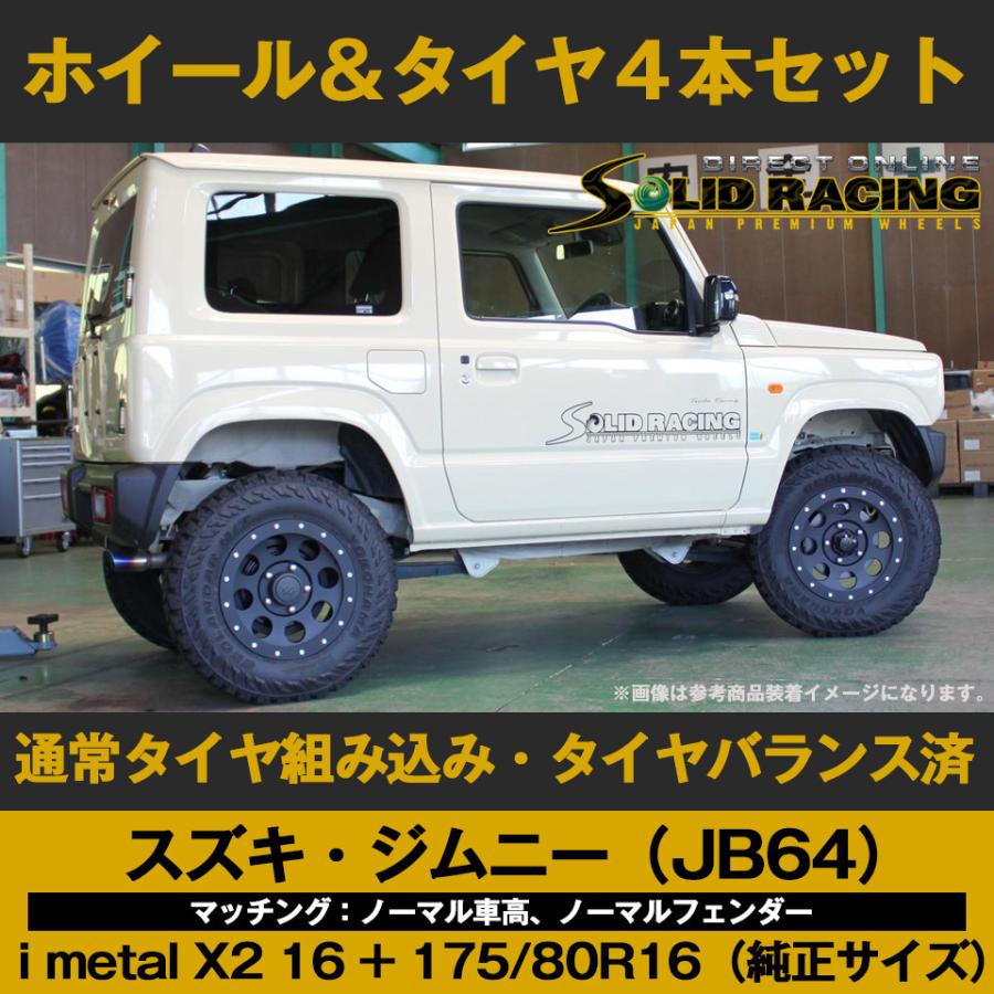 新型ジムニーjb64 xc 純正アルミホイールタイヤ4本セット
