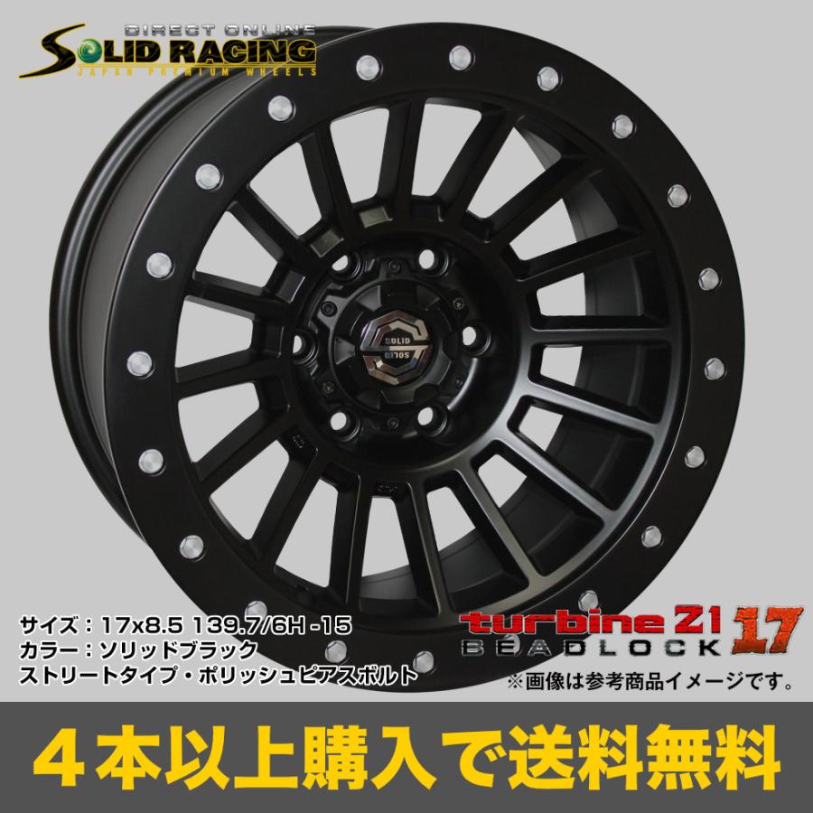 turbine Z1 17x8.5 139.7/6H -15 ストリートタイプ SOLID RACING