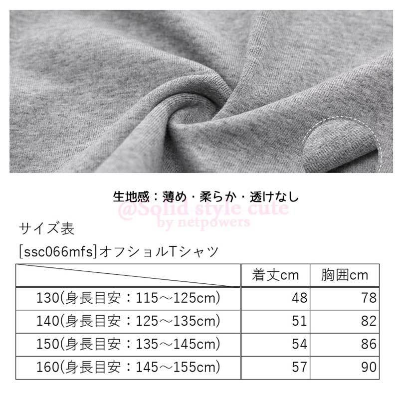 ガールズ オフショル Tシャツ 130 140 150 160 オフショルダー 半袖 トップス カットソー 韓国子供服 キッズ 女の子 女児 春夏 Ssc066 Solid Style Lab Yahoo 店 通販 Yahoo ショッピング