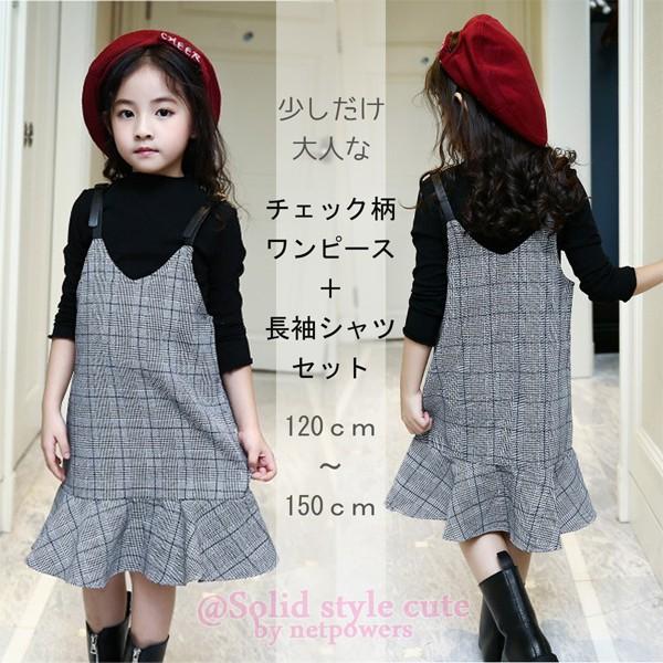 グレンチェック柄 ワンピース2点セット 1 130 140 150 メール便送料無料 キャミワンピ トップス 韓国子供服 女の子 ガールズ Ssc Solid Style Lab Yahoo 店 通販 Yahoo ショッピング