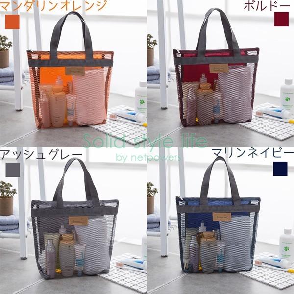 スパバッグ カラフル 温泉バッグ お風呂バッグ ビーチバッグ ポーチ メッシュバッグ バス用品 レディース|solidstyle-labo|04