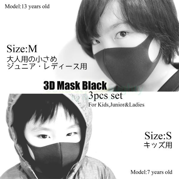 キッズ マスク ブラック 3枚セット 子供マスク 黒マスク ファッションマスク K Pop 韓流 男女兼用 インフルエンザ 風邪予防 花粉対策 ウィルス Ssn029mfs Solid Style Lab Yahoo 店 通販 Yahoo ショッピング