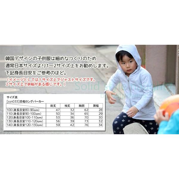 恐竜 パーカー キッズ 長袖 100 110 1 130 140 長袖シャツ ロングシャツ 怪獣 動物 アニマル 韓国子供服 男の子 女の子 男女兼用 ジュニア Ssn033mfs Solid Style Lab Yahoo 店 通販 Yahoo ショッピング