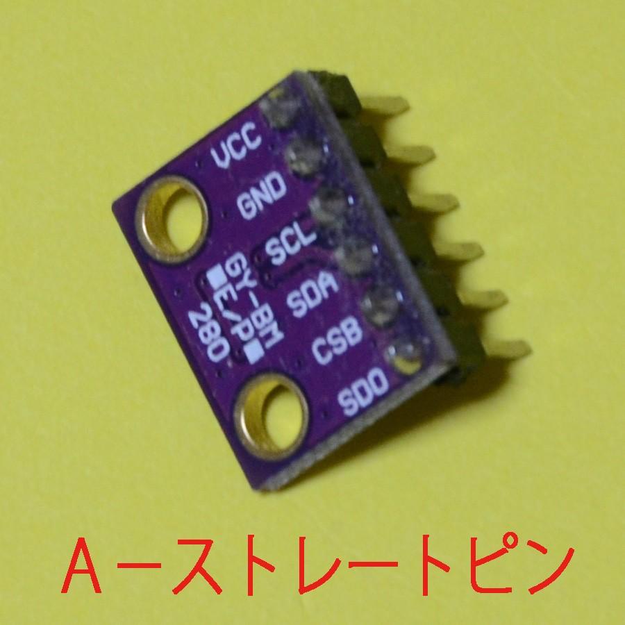 ラズベリーパイ Raspberry Pi (ラズパイ)初心者向け説明書・サポートつき 温度・湿度・気圧センサー BME280 3.3V用