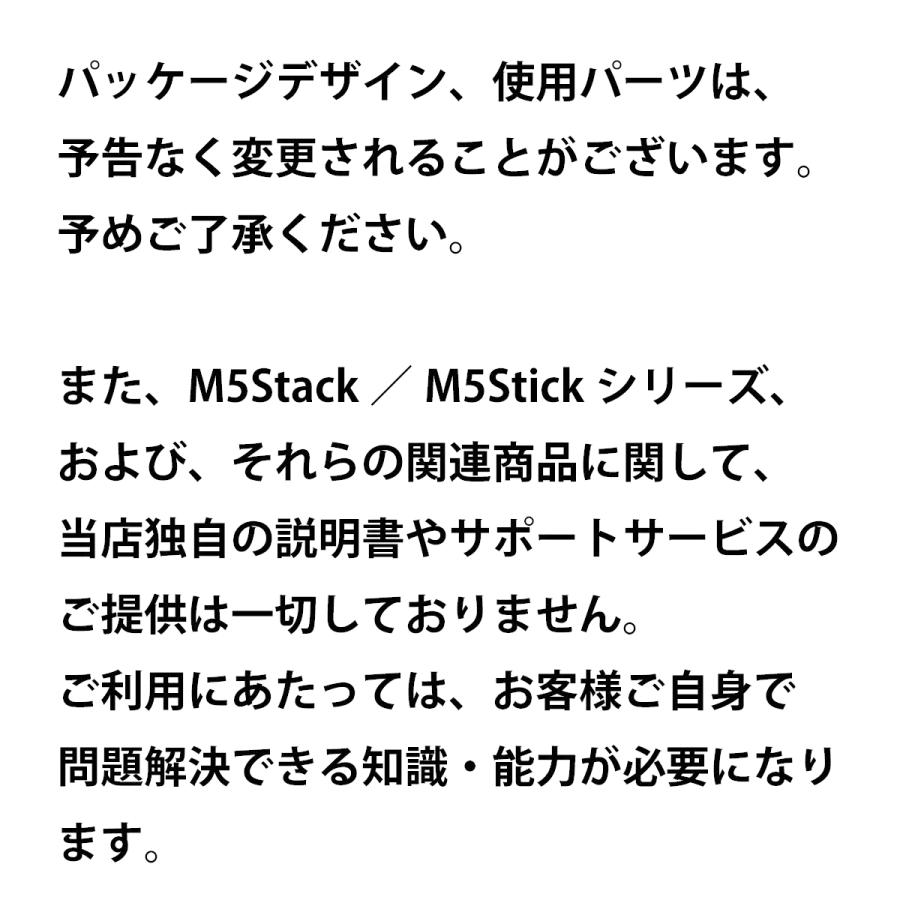 M5Stack Tough ESP32 IoT開発キット M5STACK-K034 |  | 13