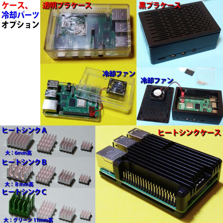 Raspberry Pi 4 model B 4GB (ソニー英国工場製) : raspi4b-4gb-e