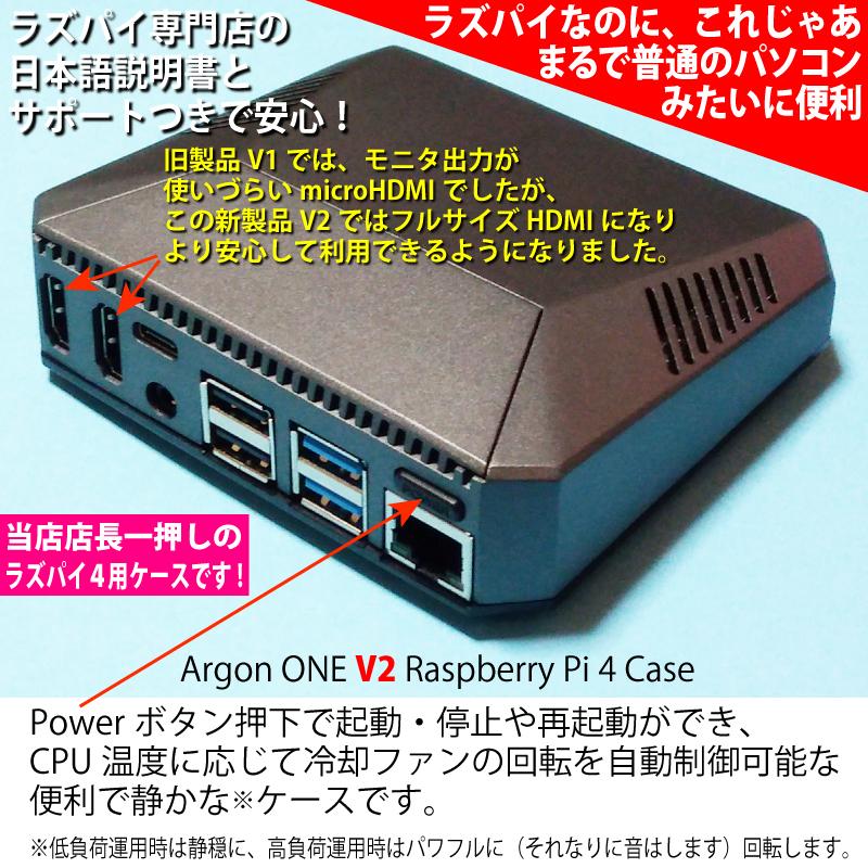 Raspberry Pi 4 model B (ラズベリーパイ4B) 4GBモデル Element14社版、ACアダプタ(5V 3A)、OS入りmicroSDカード、Argon ONE V2 Raspberry Pi 4 Case ４点セット｜solinnovay｜06