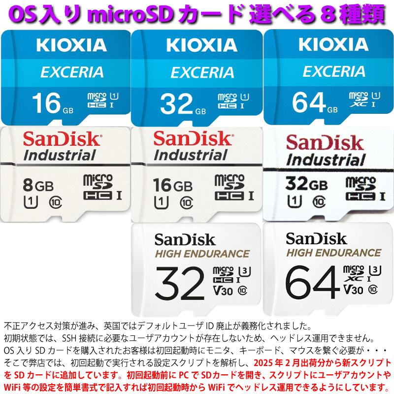 Raspberry Pi Model B 金属シート　まとめ買いでお値引き Raspberry Pi Model B Wi-Fi 金属シート組み込み