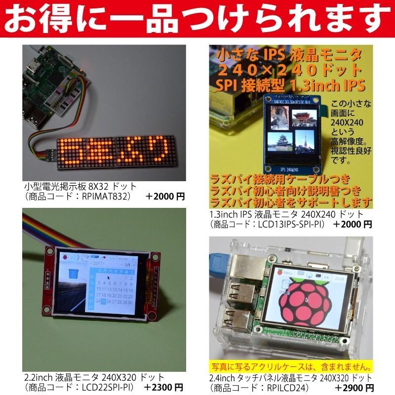 Raspberry Pi 4 model B (ラズベリーパイ4B) 8GBモデル OKdo版、AC