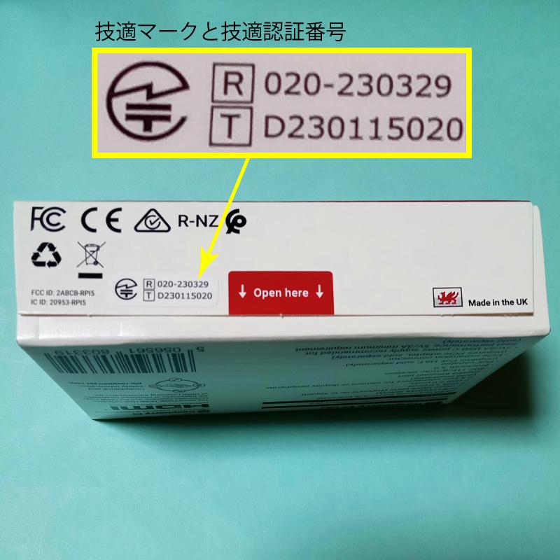 Raspberry Pi 5 (ラズベリーパイ5) / 4GB 技適取得済み SC1111、黒プラケース、アクティブクーラー ３点セットの画像
