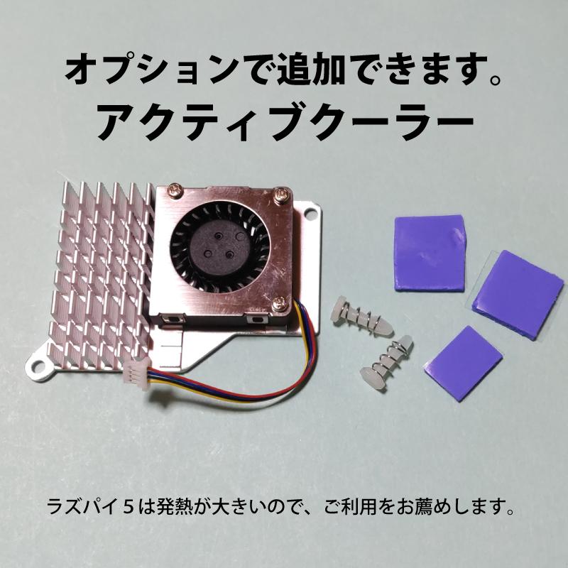 Raspberry Pi 5 (ラズベリーパイ5) / 4GB 技適取得済み SC1111